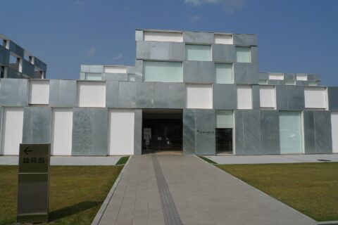 Yokaren Peace Memorial Museum, Ami town, Inashiki-gun, Ibaraki pref, Japan