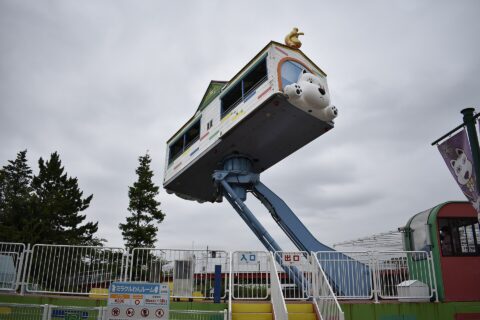 ​よみうりランド