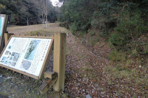 吉田郡山城跡の大通院谷にある内堀跡（安芸高田市）