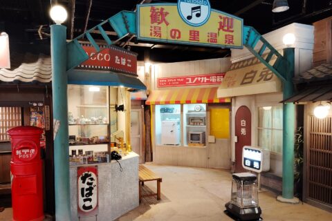 ​兵庫県美方郡新温泉町湯80にある湯村温泉博覧館 夢千代館。