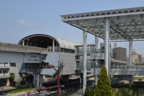 名古屋ガイドウェイバス（ゆとりーとライン）ナゴヤドーム前矢田駅 愛知県名古屋市東区