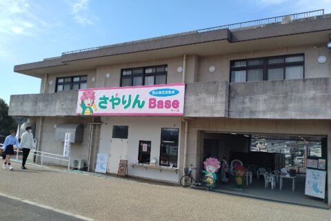 狭山池の案内所であるさやりんBase正面