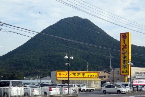 Mount Mikami — photo 5