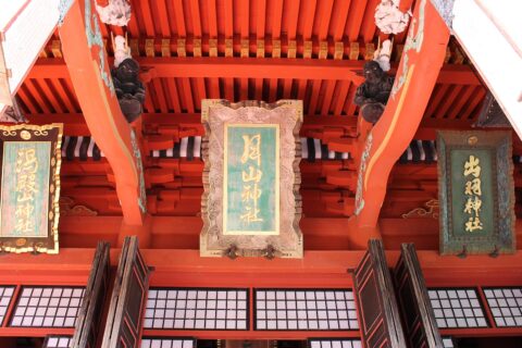 出羽三山神社