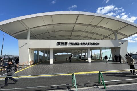 大阪メトロ夢洲駅