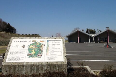 宇都宮飛山城史跡公園
