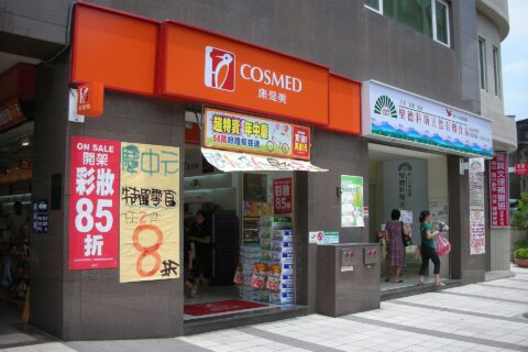 ​康是美後山埤門市、聖德科斯天然有機食品後山埤門市，位於臺北市南港區忠孝東路六段8號1樓（豐福天廈）。