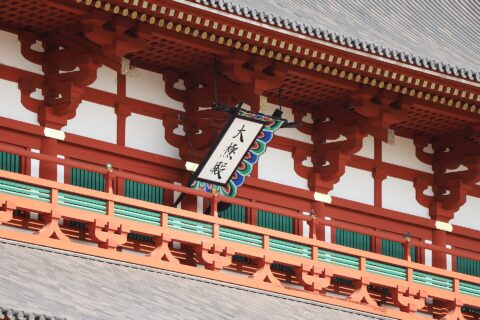復元された第一次大極殿の扁額