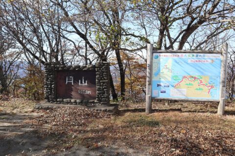 Top of the Gassan mountain in Miyako City, Iwate Prefecture, Japan