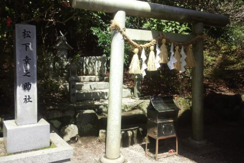 椿大神社 - 末社・松下幸之助社