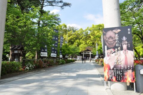 2014年（平成26年）5月8日、
