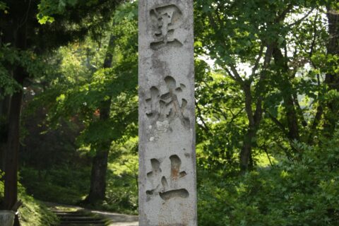 「種里城址」碑