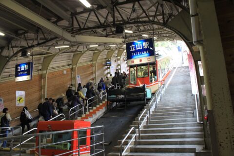 立山駅
