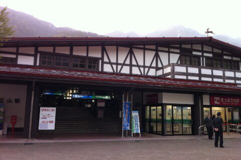 立山駅