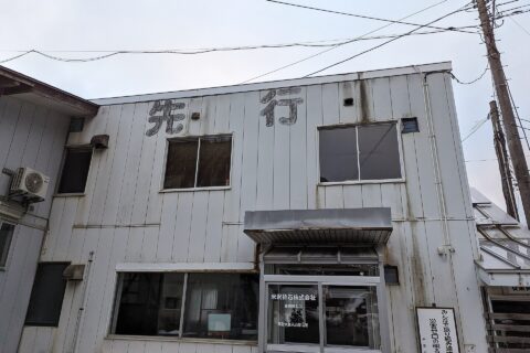 米沢砕石 gravel mine