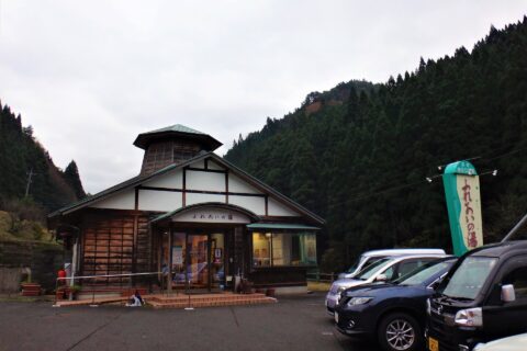 若桜町立ゆはら温泉