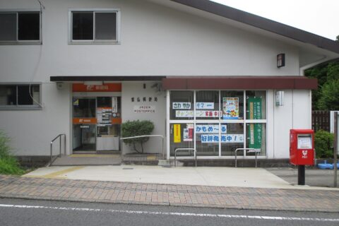 雲仙郵便局 Unzen Post office