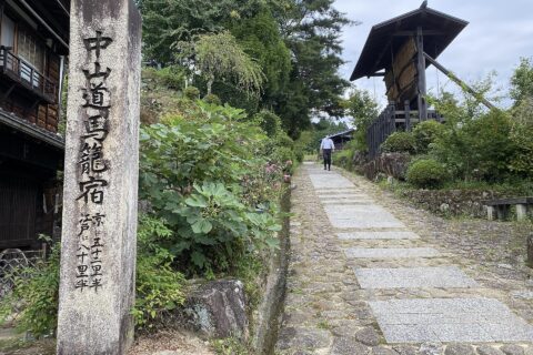 馬籠宿 北口距離標