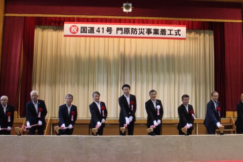 〈着工式〉国道41号門原防災事業着工式を開催しました☀️ 金子俊平衆議院議員、大野泰正参議院議員を初めたくさんの方にご臨席頂いたほか、「下呂温泉龍神太鼓保存会」の皆さんにも参加頂き、工事の安全を祈願し、太鼓演奏を行って頂きました 本事業を安全・円滑に進め一日も早い完成を目指します❗️