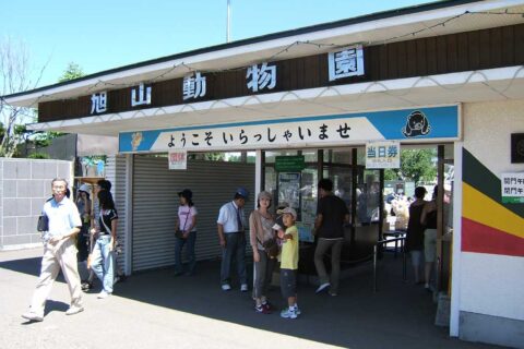 Asahiyama zoo. Asahikawa city, Hokkaido, Japan