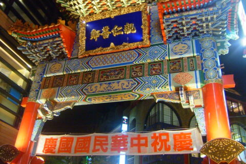 Double Ten Day at Yokohama China Town