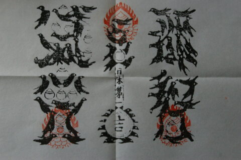 ​熊野那智大社の牛王神符。