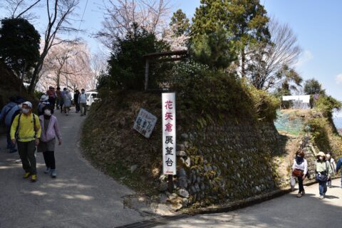 HANAYAGURA Observation deck