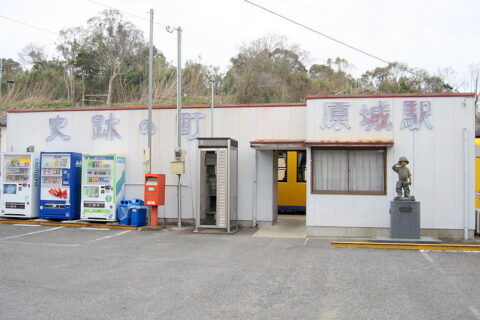 ​原城駅舎(2006.03.14に投稿者が撮影)