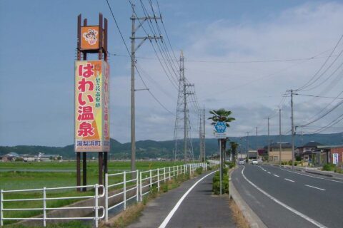 鳥取県道199号上浅津田後線沿いに立つ羽合温泉の看板