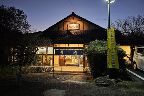Hitoyoshi Onsen — photo 1