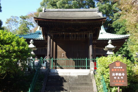 法華経寺四足門（千葉県市川市）