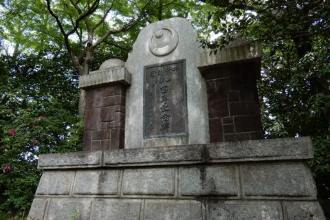 千葉開府800年記念碑