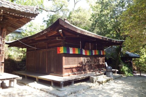石手寺 護摩堂