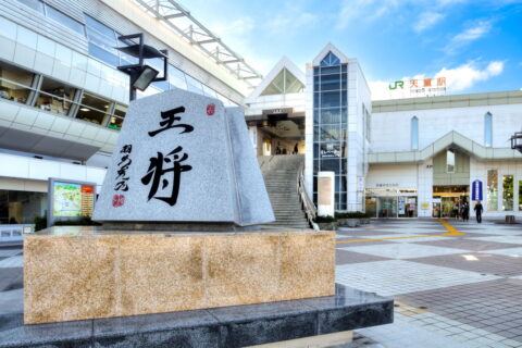 JR天童駅東口