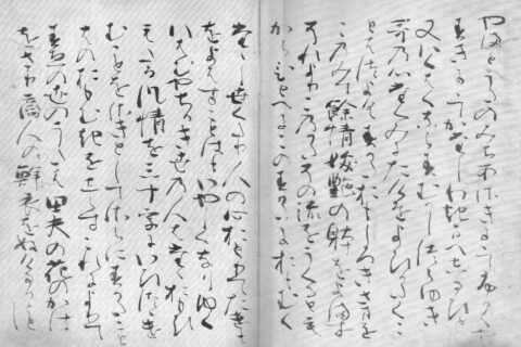 Kindaishuka(Superior Poems of our Time)