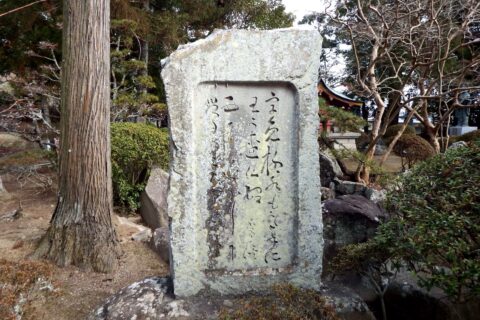 金泉寺 句碑