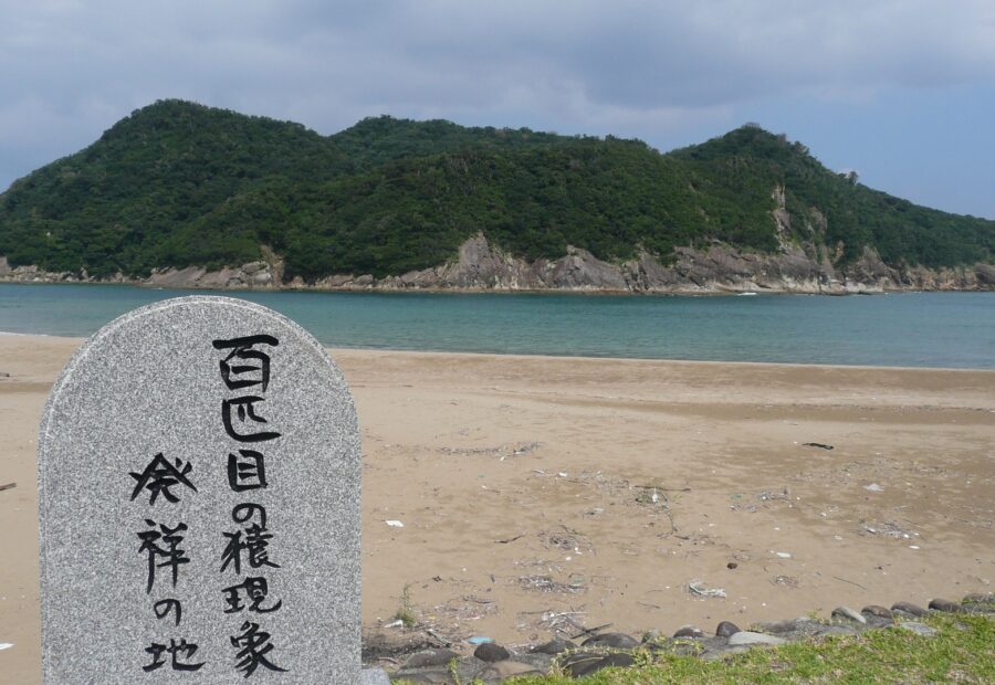 Kōjima, Miyazaki