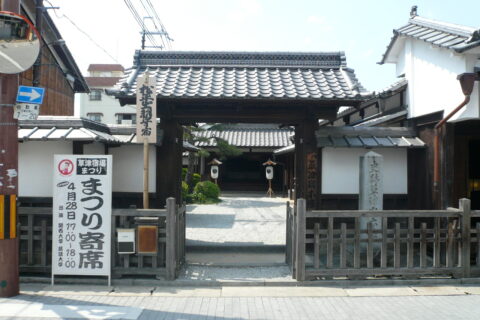 A picture taken while walking along the Nakasendo. This one is of Kusatsu-juku's honjin