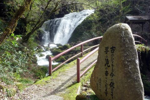 Kaname-no-taki falls, Kusube Valley, in Ojiro, Kami Town, Hyogo Prefecture, Japan