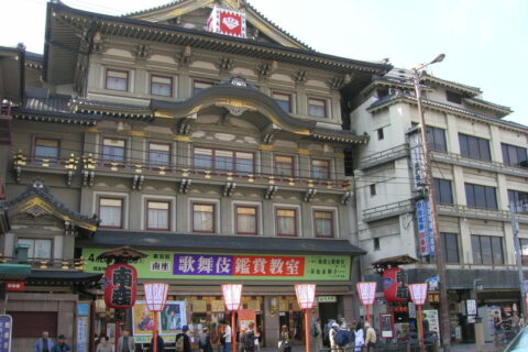 Minami-za. Minami-za theater in Kyoto.