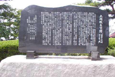 Stone tablet at Maruoka Castle