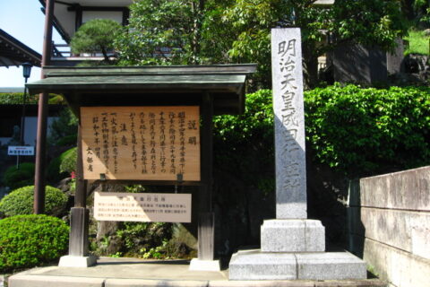 千葉県成田市、成田山新勝寺「明治天皇成田行在所」を撮影