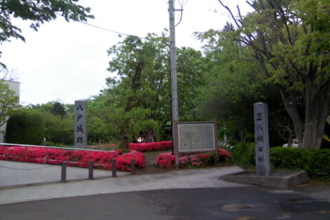 三八城公園・入り口（八戸市内丸） (UCHIMARU, HACHINOHE, AOMORI, JAPAN)