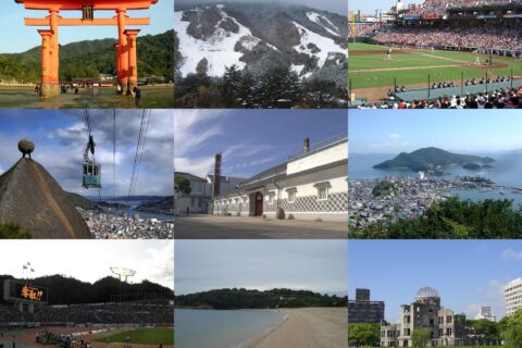 広島県・モンタージュ画像