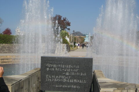 Fountain of Peace in Peace Park, Nagasaki
