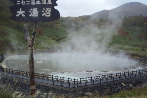 ​ニセコ湯元温泉横にある大湯沼