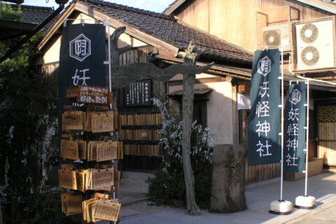 境港水木ロード妖怪神社 ～photo by Autumn Snake 【おぉたむすねィく探検隊】 http://blogs.yahoo.co.jp/autumn_snake_1995