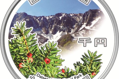 Commemorative Coins for the 100th Anniversary of the National Park System (Obverse)