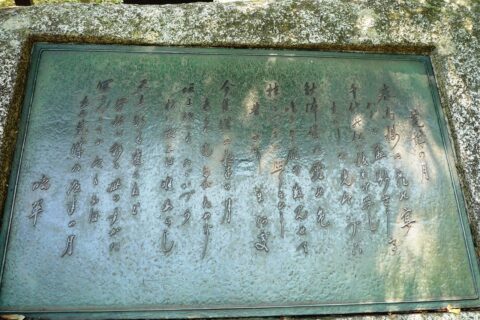 仙台城にある「荒城の月」の句碑（作詞：土井晩翠）