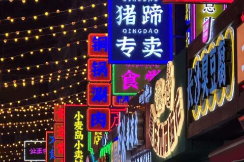 This is a night view of many stores on Taidong Pedestrian Street in Qingdao, Shandong Province, China.